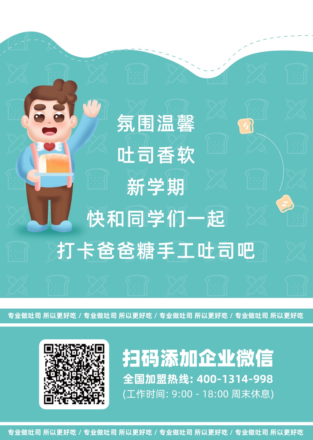 赌球平台推荐新店开业（9月）01_画板 2.jpg