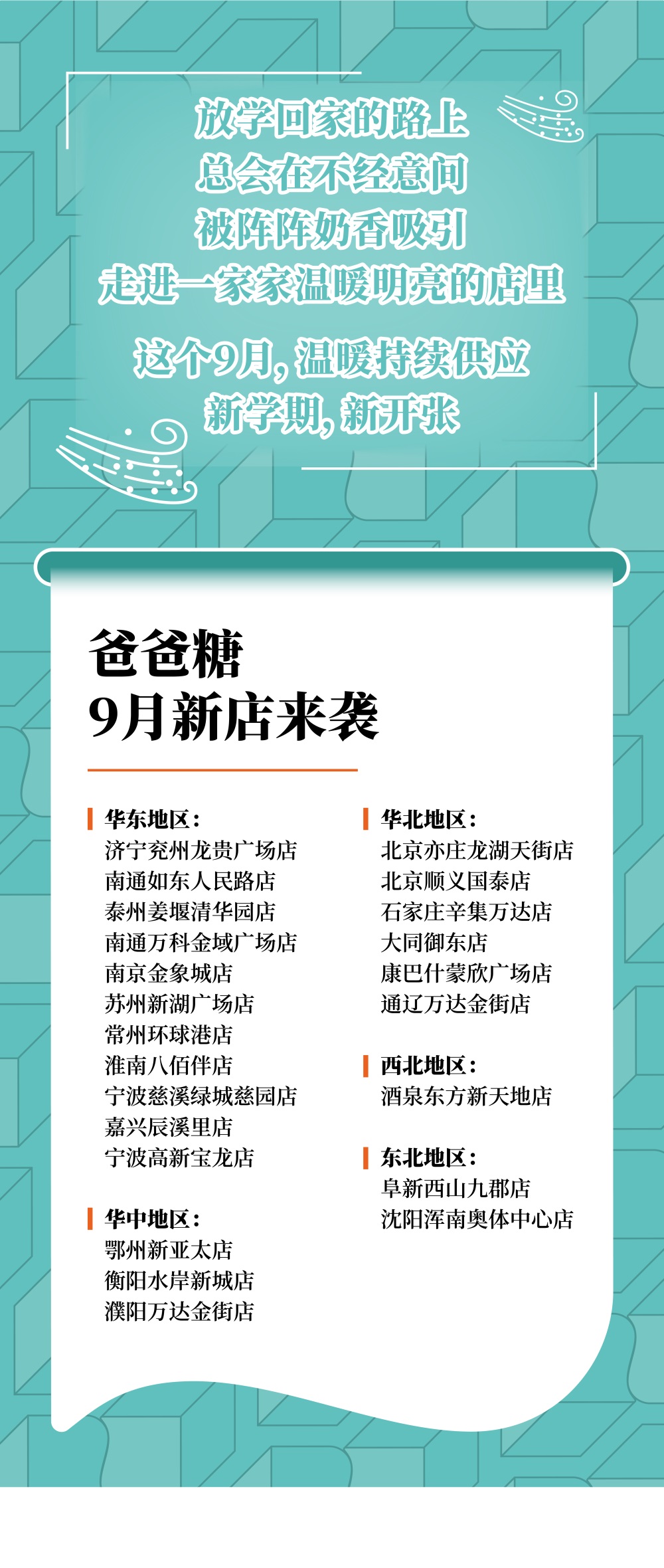 赌球平台推荐新店开业（9月）01_画板 1.jpg
