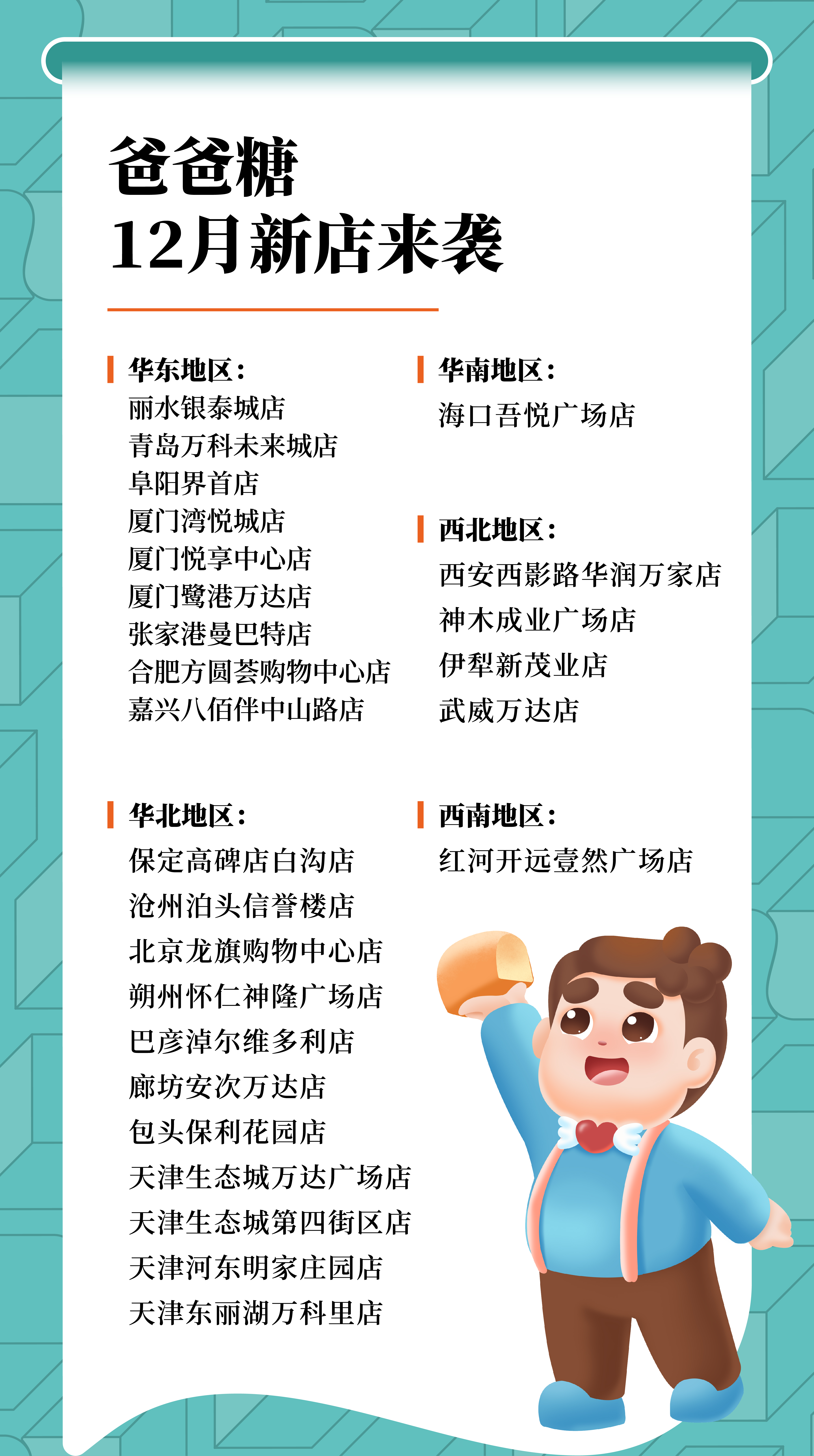 赌球平台推荐新店开业（11月）01_画板 2.jpg